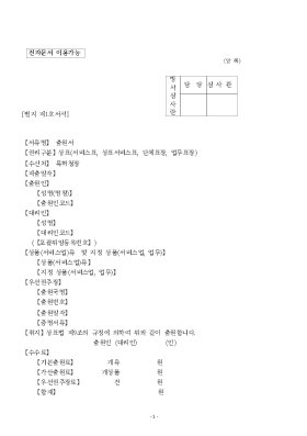 상표(서비스표, 상표서비스표, 단체표장, 업무표장) 출원서